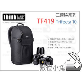 數位小兔【thinkTANK 三連勝系列 Trifetca 10 TF419 雙肩後背包】相機包 10吋 平板 一機五鏡