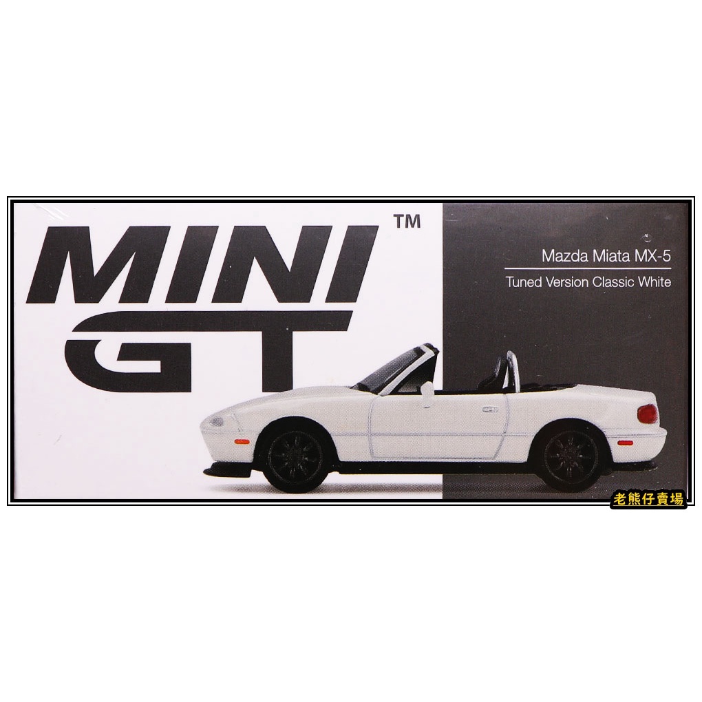 【老熊仔】	Mini GT #304 馬自達 Mazda MX-5 Miata NA 改裝版 白