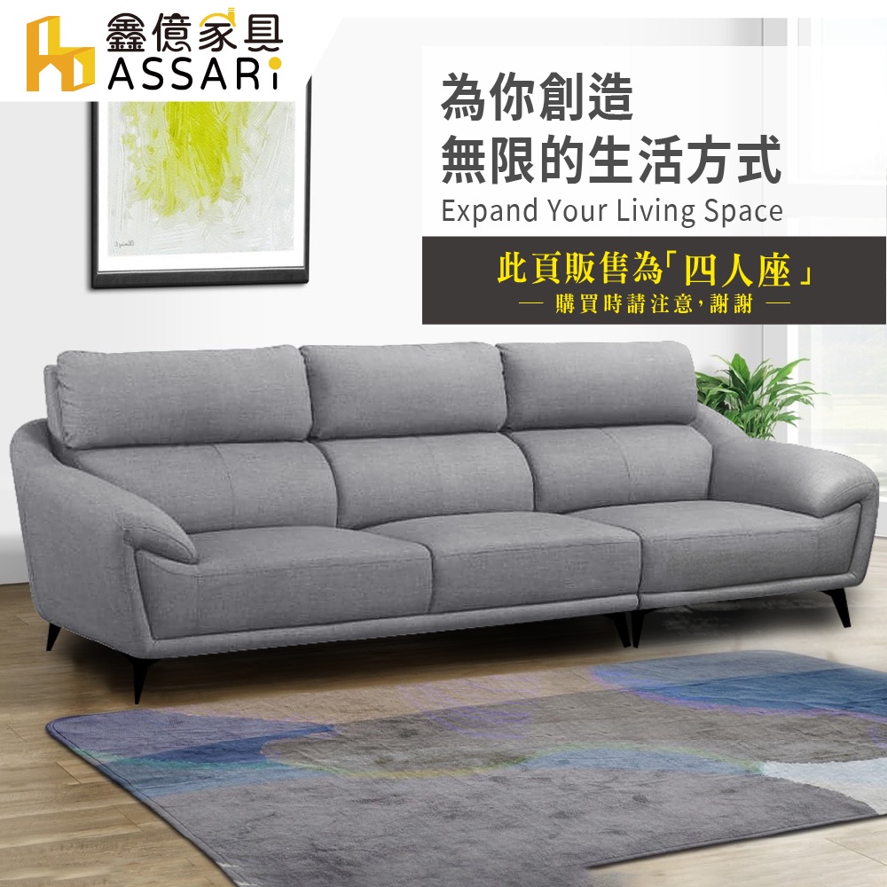 ASSARI-安德斯四人座貓抓皮獨立筒沙發-鐵腳