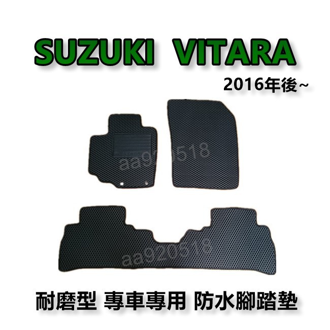 Suzuki鈴木- VITARA 2016年9月之後 專車專用耐磨型防水腳踏墊 另有 VITARA 後廂墊 腳踏墊