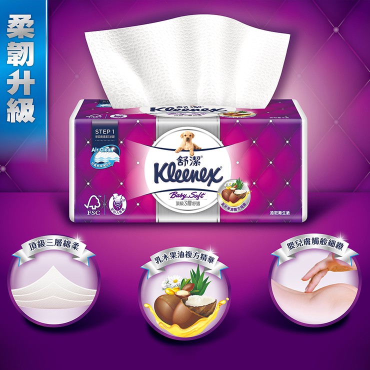 [Costco代購]Kleenex 舒潔 三層抽取式衛生紙 110張 X 60入