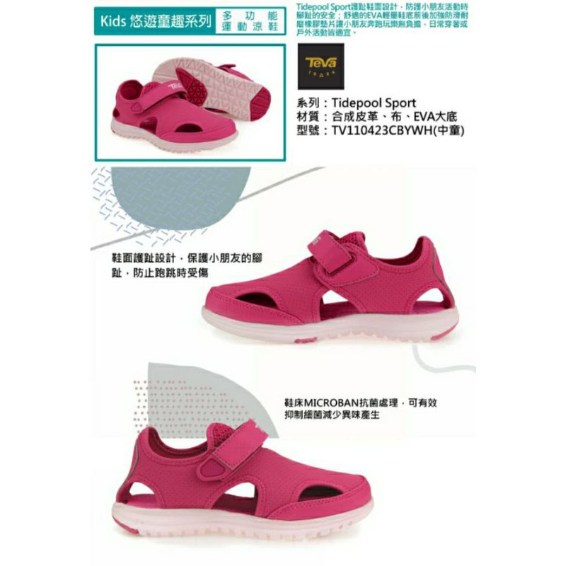 Teva (女童) Tidepool Sport 護趾涼鞋