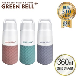 green bell 綠貝 360ml 316真陶瓷保溫杯 [福利品]