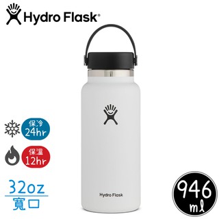 【Hydro Flask 美國 寬口真空保溫鋼瓶32oz《經典白》】HFW32BTS/保溫杯/單手杯/水壺/隨/悠遊山水