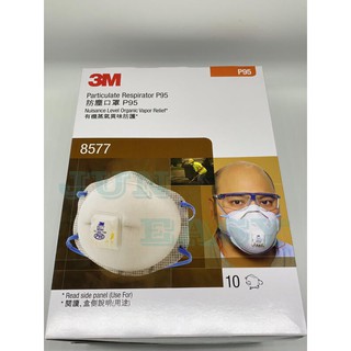 附發票 3M 8577活性碳氣閥口罩 P95等級 新加坡製 防有機氣體 防油煙 頭戴式 10個/盒