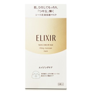 【橘子水】SHISEIDO 資生堂 怡麗絲爾 彈潤保濕面膜 30mlX6片入 盒裝 (效期至2027/08)