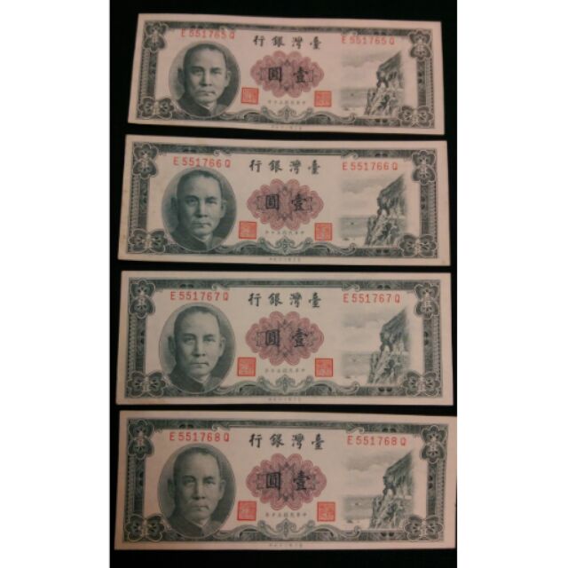 4連號 民國50年發行台灣銀行壹圓紙鈔
