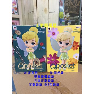 🩷日版 Banpresto Q posket Disney Tinker Bell 迪士尼小精靈奇幻仙子 公仔*