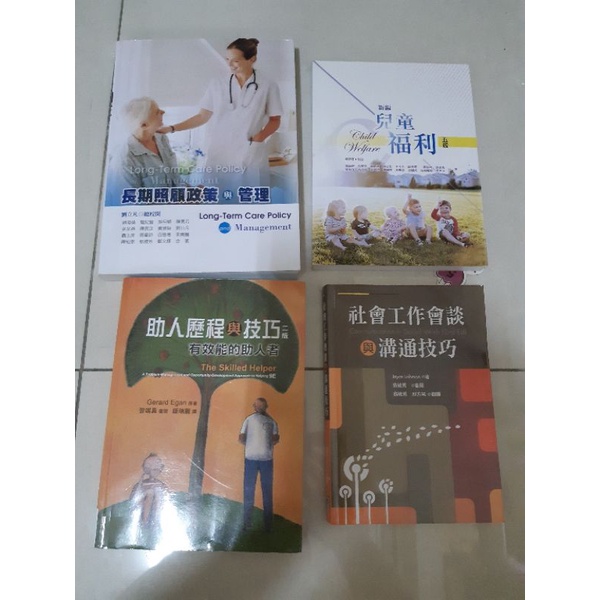 會談技巧 Ptt Dcard討論與高評價網拍商品 2021年12月 飛比價格