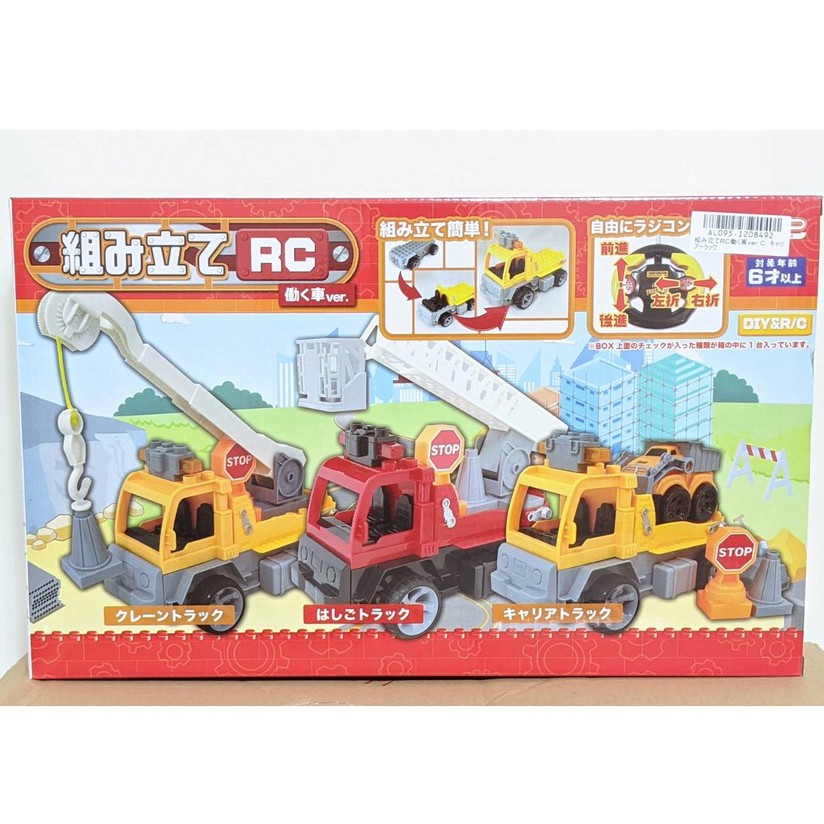 【日本連線】日本 景品 RC 搖控車 玩具 搖控玩具 組立 工程車 積木 組裝式 雲梯車 山貓 小山貓 diy