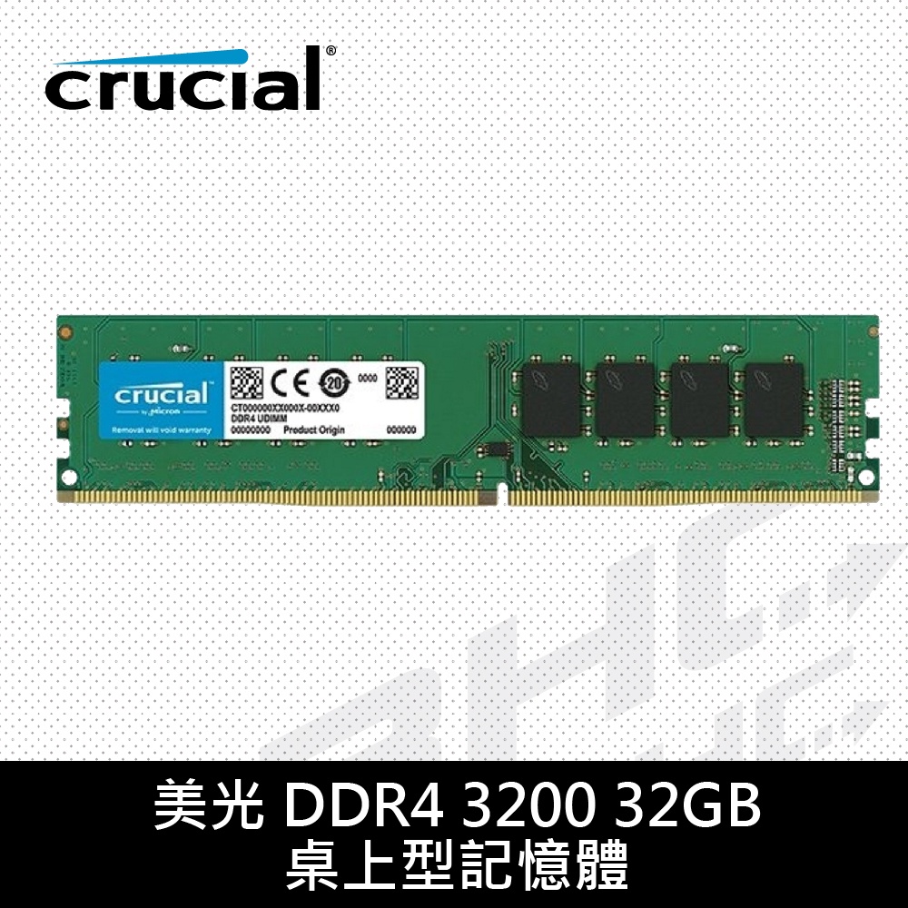 Micron Crucial 美光 DDR4 3200 32G 桌上型記憶體