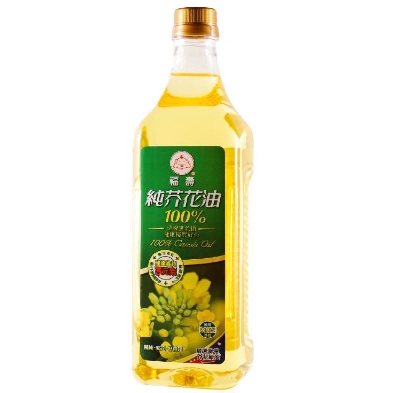 福壽100%純芥花油 1L現貨