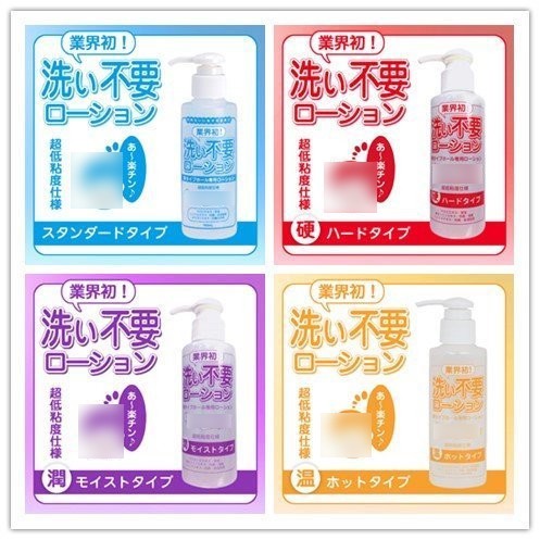 日本Rends＊免洗超低黏潤滑液-標準（145ml）洗い不要 免清洗 情趣用品潤滑  潤滑劑 水性潤滑液 潤滑液 潤滑