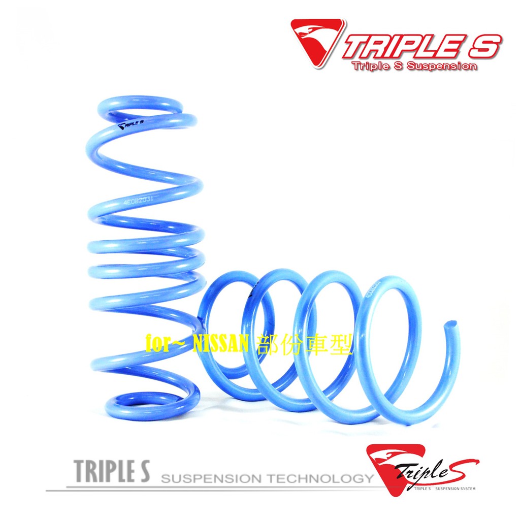 for NISSAN March Tiida Teana Kicks 部份車型 Triple S TS 短彈簧 詢問專區