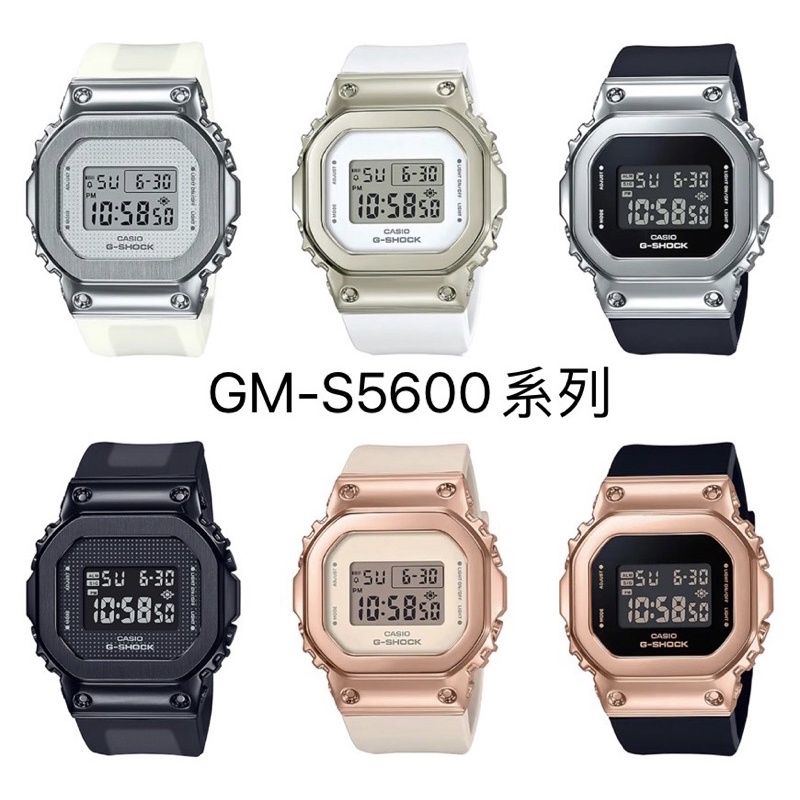 商城出貨🚚免運優惠✨ CASIO GSHOCK 女士系列 GM-S5600 復古方型電子錶共六款