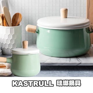 [ IKEA代購］KASTRULL鍋具系列--附蓋單柄鍋、湯鍋、琺瑯鍋［超取👌］
