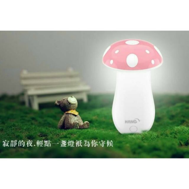 HANG X10 8000mAh 蘑菇燈 行動電源 移動電源 LED 小夜燈 雙輸出