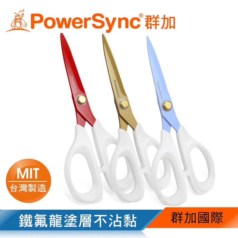 群加 PowerSync 7”不沾膠辦公事務剪刀/台灣製造/3色(WDDEIC2178)