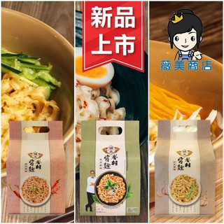 【薇美商店】福忠字號 眷村醬麵 拌麵 6袋(4包/袋)箱購