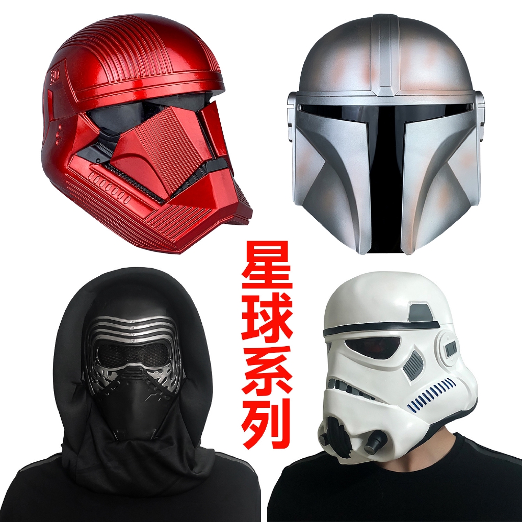 現貨 星球大戰9面具頭套star Wars暴風白兵乳膠凱洛倫頭盔cosplay道具年會表演道具 蝦皮購物