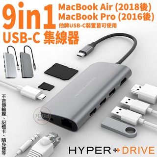 HyperDrive 9in1 USB-C Type-C 集線器 擴充器 適用於MacBook Pro Air