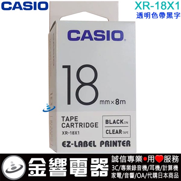 {金響電器}CASIO XR-18X1,XR18X1,透明黑字,標籤帶,18mm,KL-G2TC,KL-170PLUS