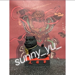 （精緻純手工彩繪上色）北港朝天宮媽祖廟/黑虎將軍/招財錢虎/虎爺公/炮虎將軍公仔/黑虎模型/模擬模型公仔/虎爺公仔