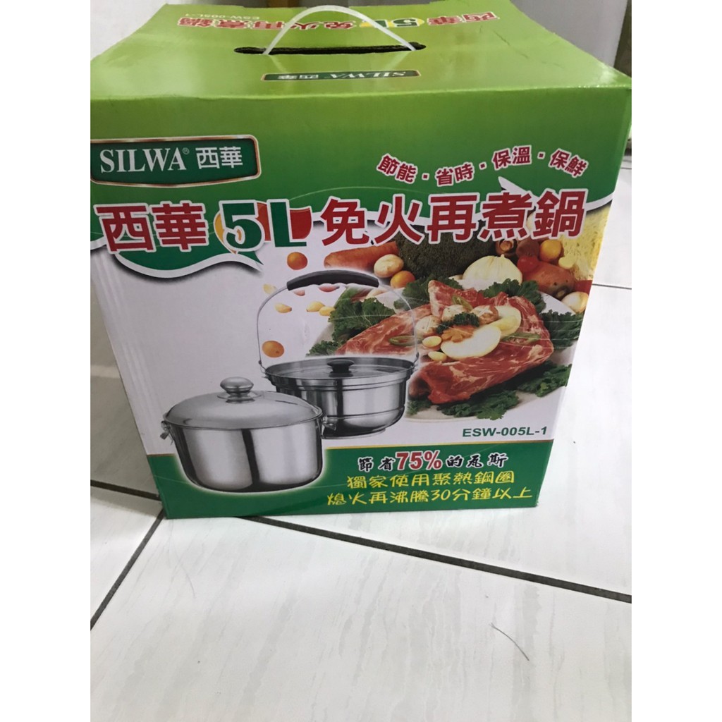 SILWA 西華 5L，304不鏽鋼免火再煮鍋 ESW-005L 全新品