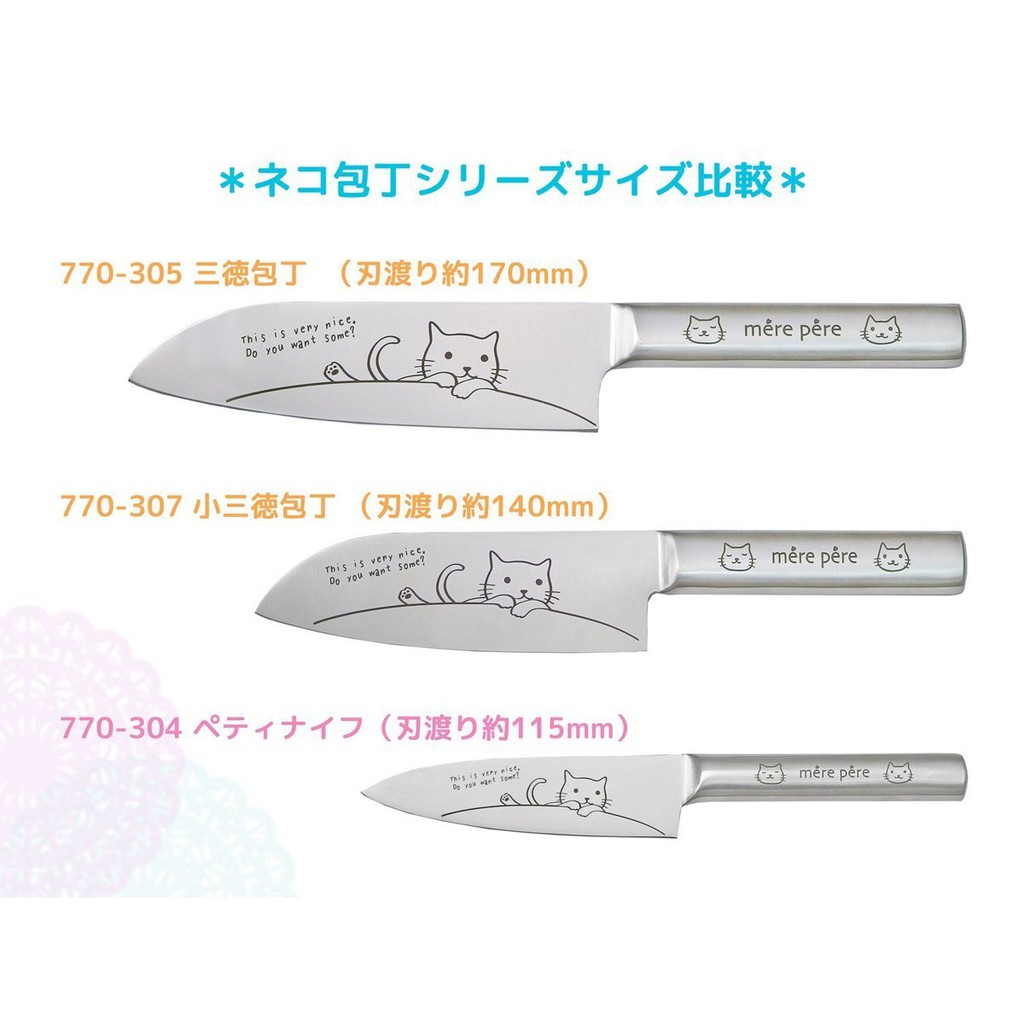 Alice W 現貨日本貓貓咪三德包丁菜刀小刀水果刀磨刀器實木菜板 蝦皮購物
