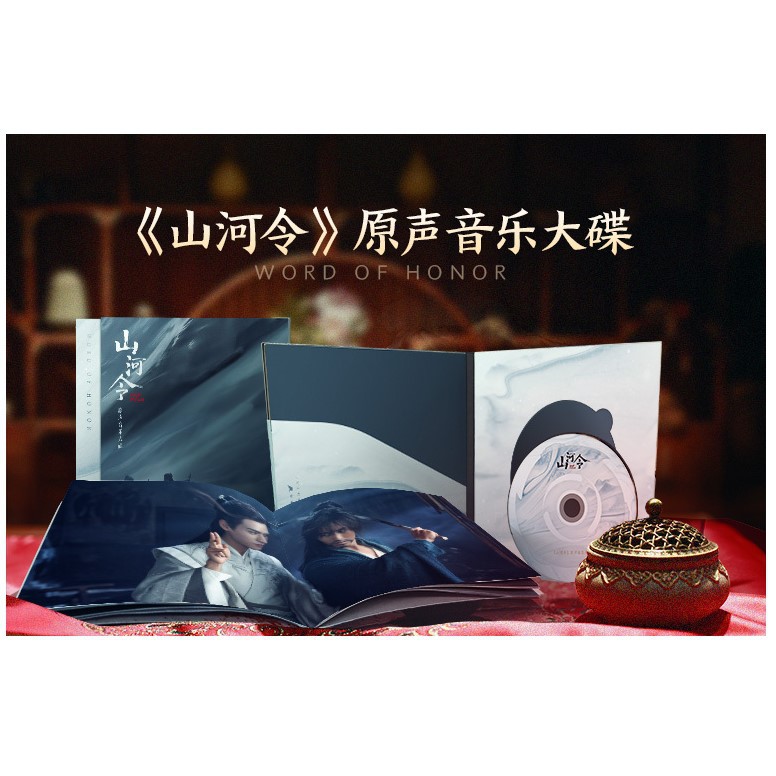 山河令｜優惠推薦- 蝦皮購物- 2026年1月