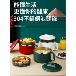 臺灣現貨 大容量 泡麵碗 便當碗 環保餐具 環保碗 多用途餐具 便當盒 湯碗 大碗 304不鏽鋼 學生餐具 追劇餐具
