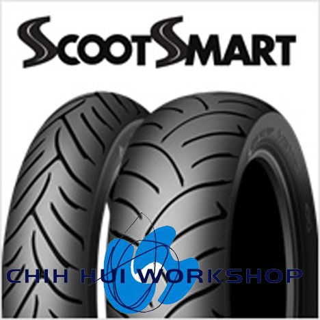 ☆三重☆DUNLOP 登祿普輪胎 SCOOT SMART 110/90-12 【1570】【完工1800】