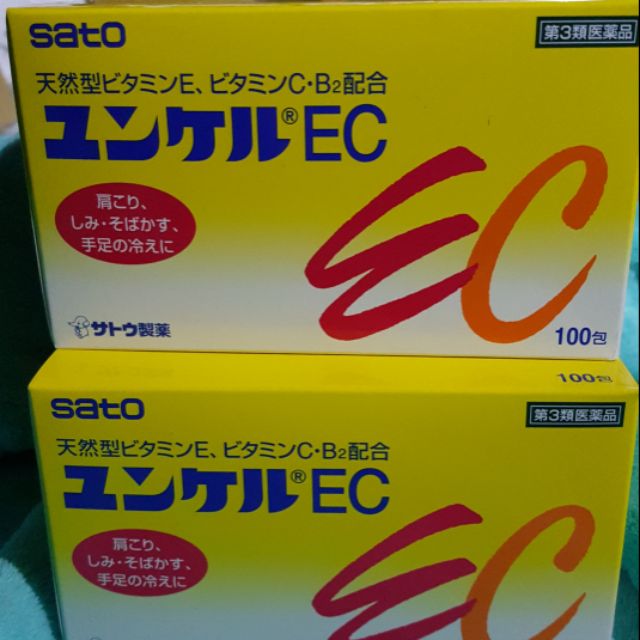1189円 信憑 ユンケルEC 100包 1個 第３類医薬品