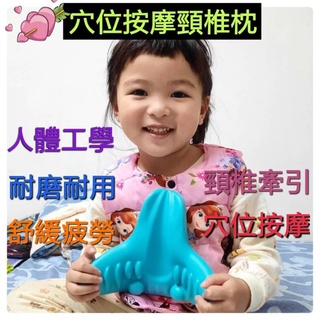 限量 肩頸指壓按摩枕 頸椎按摩 頸椎枕 迎合頸部自然生理曲線 減壓舒壓枕 U型頸椎 偏硬~不挑色(超取一筆限10個)
