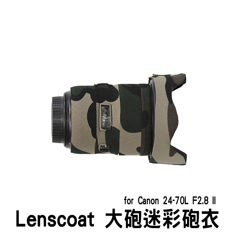 Lenscoat 大砲迷彩砲衣 for Canon 24-70L F2.8 II 綠迷 專業炮衣 酷BEE