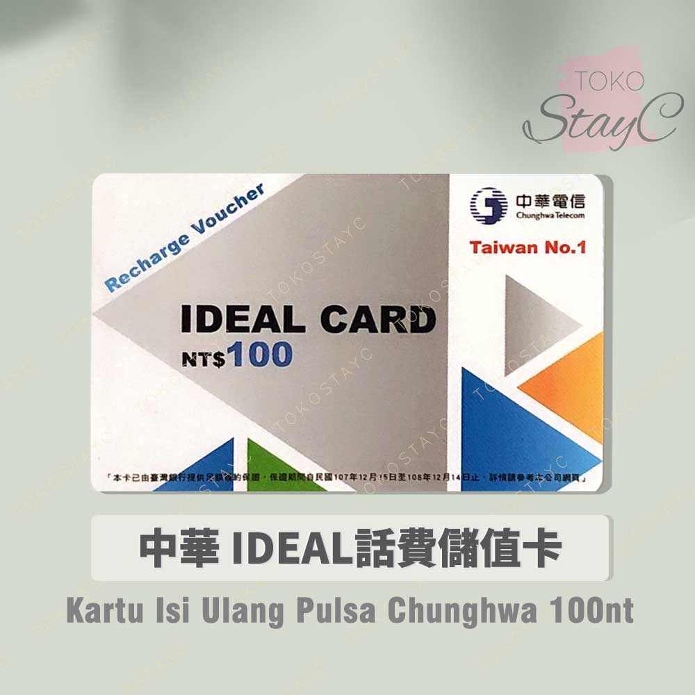 中華電信儲值卡補充100 200 【Kartu Isi Ulang Pulsa】Chunghwa IDEAL 如意卡延展