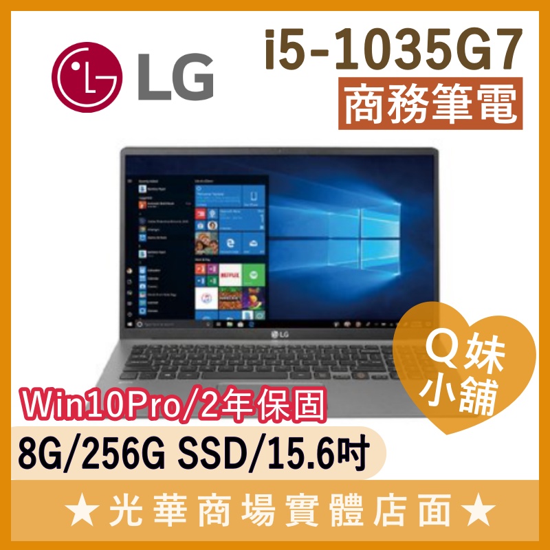 Q妹小舖❤ 15Z90N-V.AP52C2 I5/15.6吋 LG Gram 樂金 輕薄 商用 商務 小資 文書 筆電