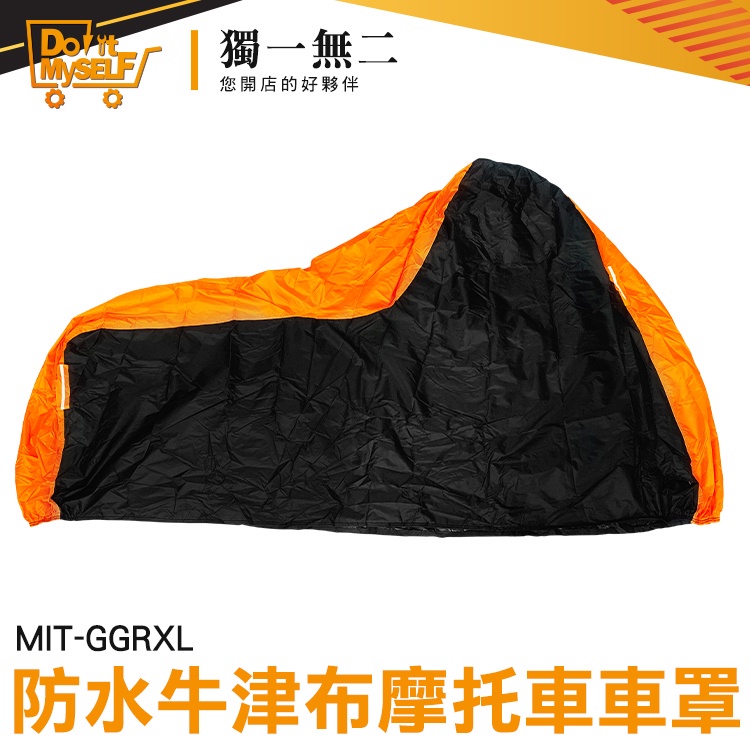 【獨一無二】隔熱罩 龍頭防曬 機車套 反光條 防雨罩 機車螢幕罩 MIT-GGRXL smax車罩