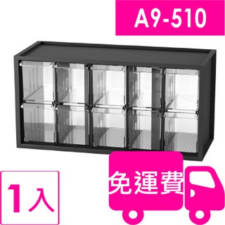 樹德SHUTER小幫手零件分類箱A9-510 1入 方陣收納
