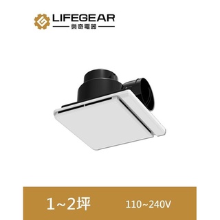 問底價 樂奇電器 EV-21DCB DC節能換氣扇 浴室抽風機 100%阻隔異味 比 阿拉斯加 中一 順光 HCG 更優