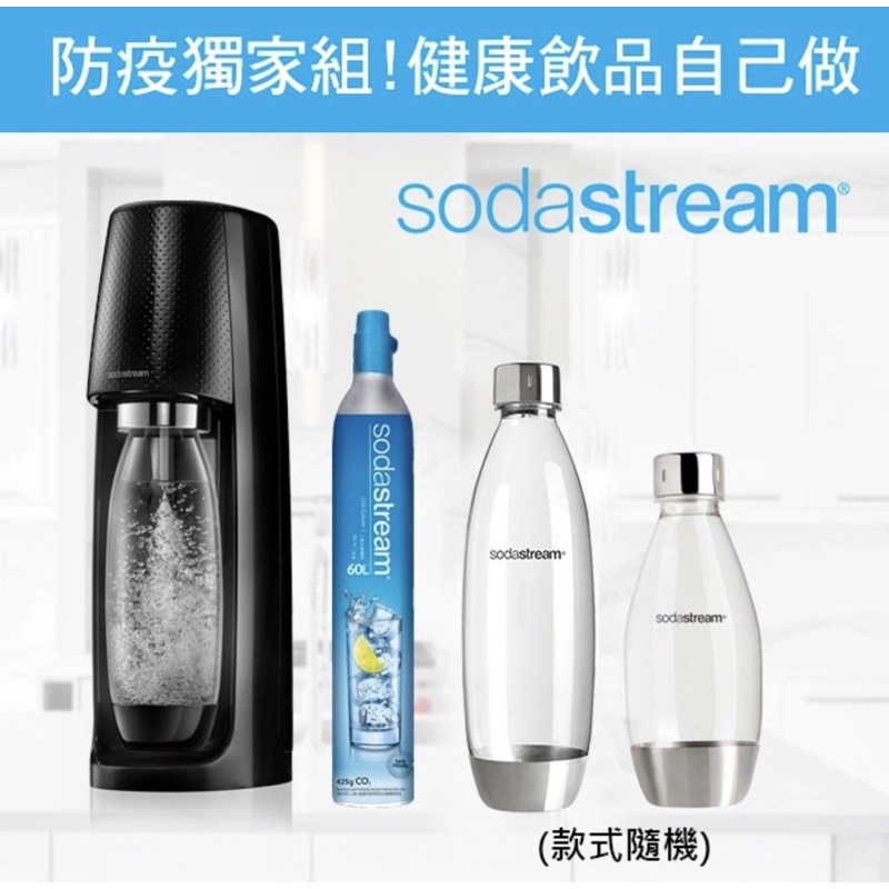 Sodastream Spirit氣泡水機