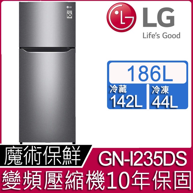 聊聊全網最低♥台灣本島運送--GN-I235DS【LG樂金】186公升 智慧變頻 雙門冰箱