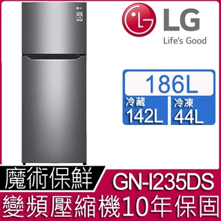✿聊聊最便宜✿全台配裝✿全新未拆箱 GN-I235DS LG 樂金 186公升智慧變頻雙門冰箱