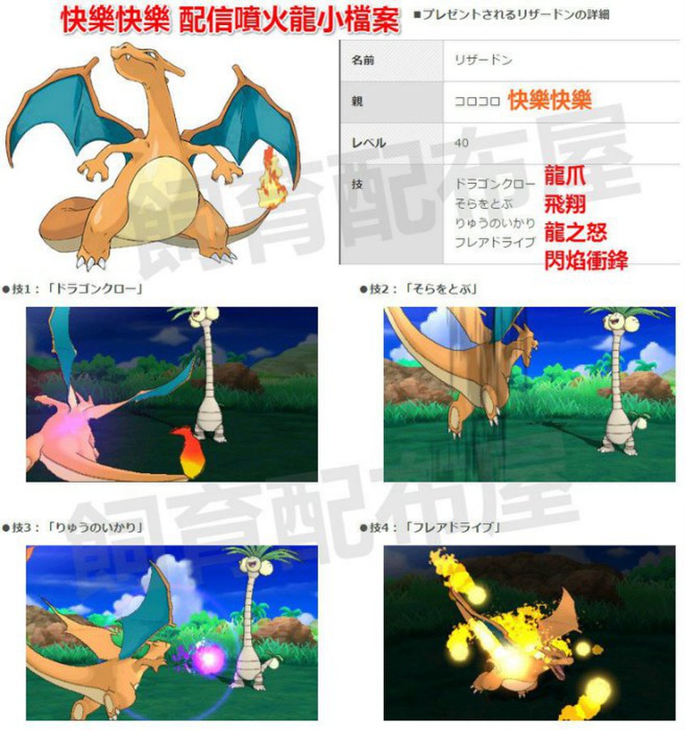 中心配布 快樂快樂噴火龍配信神奇寶貝寶可夢太陽月亮日月雜誌配布配信n3ds 蝦皮購物