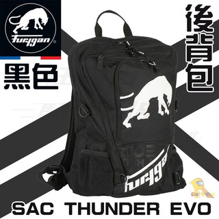 任我行騎士部品 FURYGAN 美洲豹 SAC THUNDER EVO 騎士 雙肩 背包 後背包 大容量 防水包套 黑色