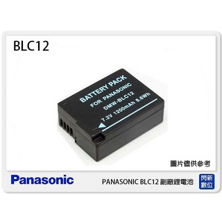 ☆閃新☆ PANASONIC BLC12 副廠電池(BLC12)G7/FZ300/GX8