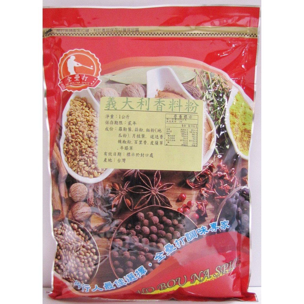 全壘打調味專家 義大利香料粉1kg