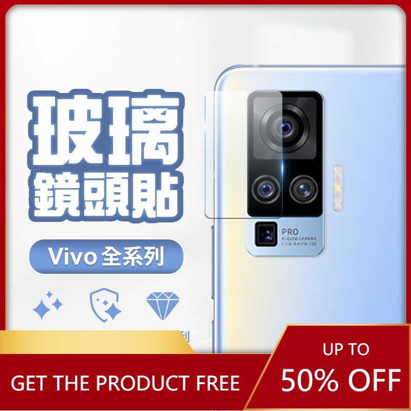 Vivo鏡頭保護貼 玻璃鏡頭貼適用X50 Pro V17 V15 Y19 Y17 Y15 y12 S1 V11 Y50