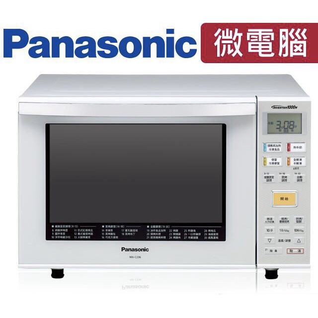 【Alex】Panasonic國際牌 NN-C236 微波爐 烘燒烤變頻 6段火力+光波燒烤 創新變頻技術(特惠未稅價)