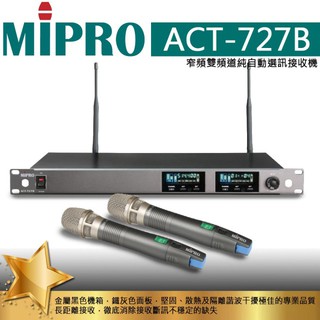 【小木馬樂器】MIPRO ACT-727B(窄頻雙頻道純自動選訊 無線麥克風 act-72h手持麥克風2支組 公司貨